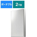 IO DATA(アイオーデータ) HDPT-UTS2W [ポータブル型 /2TB] 外付けHDD 録画HDD 高速カクうす セラミックホワイト HDPTUTS2W