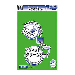 表面ツヤあり加工のマグネットシート表面ツヤあり加工のマグネットシート