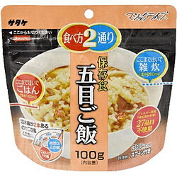 マジックライス サタケ アレルギー対応食マジックライス 保存食 五目ご飯 186329 186329