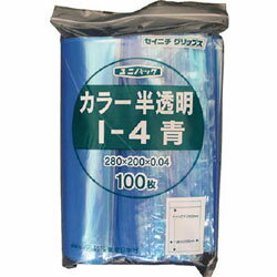 生産日本社 「ユニパック」 I-4 青 280×200×0.04 100枚入 I4CB I4CB