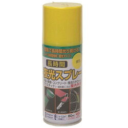 ニッペホームプロダクツ 長時間夜光スプレー 80ml 緑色 HUQ00480 HUQ00480