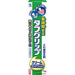 ※増量キャンペーンやパッケージリニューアル等で掲載画像とは異なる場合があります ※商品の仕様等は予告なく変更になる場合がございます ※開封後の返品や商品交換はお受けできません■入れ歯を安定させるのでしっかり噛めるようになります。■しかも食べ物の味を変えないよう無添加（色素・香料を含みません。）です。■クリーム状なので、だ液などの水分を含むと徐々に溶け出して粘着力を増し、しっかり安定させます。■入れ歯と歯茎の小さなすき間をうめるので、食べ物などの侵入による歯茎の痛みを防ぎます。■入れ歯全体にうすく伸ばせるので、使い方が簡単です。ブランドタフグリップタイプクリームタイプ入れ歯の種類総入れ歯・部分入れ歯兼用無添加無添加内容量75g成分白色ワセリン、ナトリウム／カルシウム・メトキシエチレン無水マレイン酸共重合体塩、カルボキシメチルセルロースナトリウム、軽質流動パラフィン、リン酸水素二ナトリウム、パラオキシ安息香酸プロピル※成分は食品添加物や口腔内医薬品として広く用いられています入れ歯と歯茎をしっかり安定させるクリームタイプの総入れ歯安定剤です。