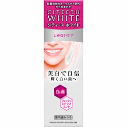 第一三共ヘルスケア CITEETH White(シティースホワイト) しみないケア 50g〔歯磨き粉〕 CITEETH White(シティースホワイト)