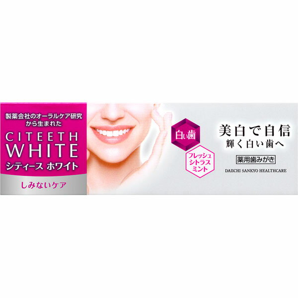 第一三共ヘルスケア CITEETH White(シティースホワイト) しみないケア 50g〔歯磨き粉〕 CITEETH White(シティースホワイト)