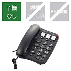 オーム電機 TEL-2991SO-K 電話機 シンプルシニア