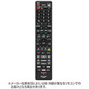 SHARP(シャープ) AQUOSブルーレイ用 ブルーレイレコーダー純正リモコン AN-65RC1 AN65RC1