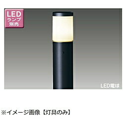 乐天商城 - 東芝ライテック LED屋外ガーデンライト・門柱灯 灯具［防雨型 /要電気工事］【ポール・ランプ別売】 ブラック LEDG88906(K) ［LED /防雨型］ LEDG88906K