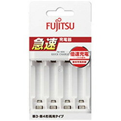 FUJITSU(富士通） ≪国内・海外兼用≫　FCT344FJPFX FUJITSU　単3形・単4形兼用急速充電タイプ　充電器 FCT344FJPFX […