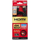 JVCケンウッド 2m［HDMI ⇔ HDMI］ 4K対応 HDMIケーブル VX-HD120EP VXHD120EP