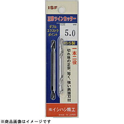 イシハシ精工 ETC-57P 正宗ツインカッター5.7mm(パック入リ) ETC57P ETC57P