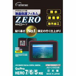 ETSUMI E7371 液晶保護フィルムZERO GoPro HERO7/6/5対応 【864】