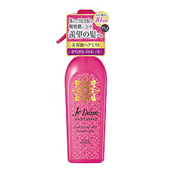 コーセーコスメポート Jelaime（ジュレーム） ファンタジスト コンセントレートミスト さらさらストレート 250mL