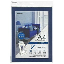 Nakabayashi Vカットペーパースタンド 差込式 A4サイズ（ダークブルー）VPSA4DB VPSA4DB