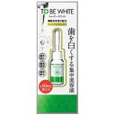 ストーリア 【TO BE WHITE（トゥービーホワイト）】デンタルビューティーエッセンス 7ml