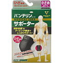 KOWA バンテリンコーワサポーター ひざ専用(小さめ/ブラック) [...(4)