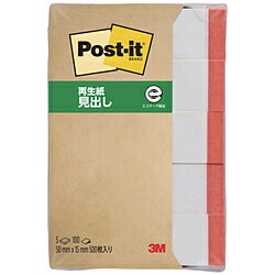 ■オフィスの定番、ポスト・イット［［R上］］ 通常粘着製品です。■くり返し貼ったりはがしたりでき、相手をいためません。■見出しにぴったりのサイズです。■古紙99％の再生紙を使用し、環境保全を考え、資源をムダなく利用しています。【仕様】・色： ホワイト（赤線入り）・縦（mm）： 50・横（mm）： 15・パック入数： 100枚×5冊・サイズ： 縦50mm×横15mm・グリーン購入法適合品・GPNエコ商品ねっと掲載品・エコマーク適合品（認定番号05112023号）【材質／仕上】・本体： 古紙パルプ配合率100％の再生紙・粘着剤： アクリル系オフィスの定番、ポスト・イット［［R上］］ 通常粘着製品です。