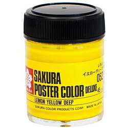 サクラクレパス 絵具 45ml ポスターカラー デラックス レモンイエローディープ PWD45ML#052 PWD45ML#052