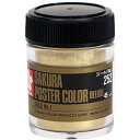 サクラクレパス 絵具 45ml(トクイロ) ポスターカラー デラックス ゴールドNo1 PWD45ML#252