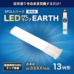 そのまま簡単に取り替えできる、LEDコンパクト形蛍光灯です。本体サイズ（高さ×幅×奥行）36×15.5×180mm本体重量40g定格ランプ電力8W全光束960lm定格寿命40000時間そのまま簡単に取り替えできる、LEDコンパクト形蛍光灯です。