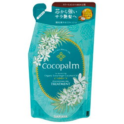 サラヤ Cocopalm(ココパーム)ポリネシアンスパトリートメントつめかえ用 380ml ココパーム