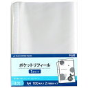 PLUS リフィール 1ポケ 2穴 100枚入 RE-172RW-100P RE172RW100P