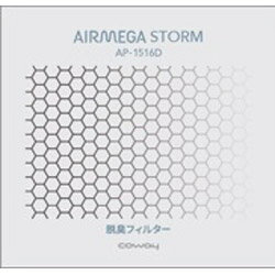 COWAY AP-1516D用脱臭フィルター
