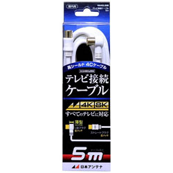 日本アンテナ 4K8K対応 5mアンテナケーブル(4C)[L型プラグ-ストレートプラグ] NA4GLS5B NA4GLS5B [振込不可]