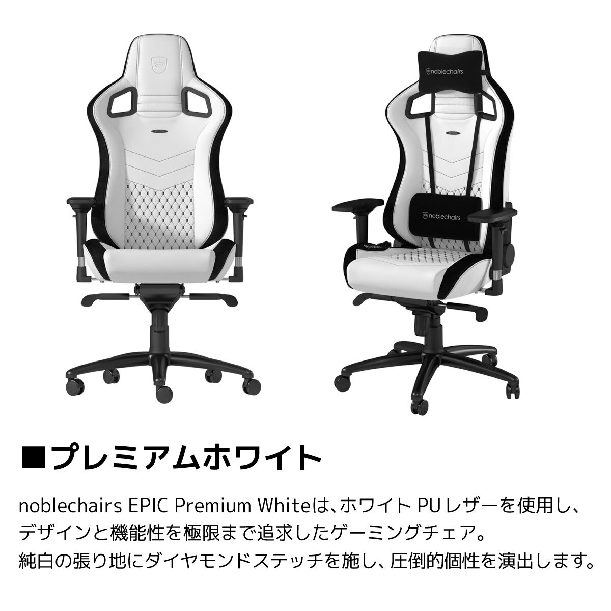 ������������ NBL-PU-WHT-002 �����ߥ󥰥����� noblechairs EPIC�ʥΡ��֥���������� ���ԥå��� �ץ�ߥ���ۥ磻�� NBLPUWHT002