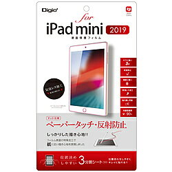 Nakabayashi iPadmini(2019)用液晶保護フィルム ペーパータッチ反射防止 TBFBIPM19FLGPA TBFBIPM19FLGPA 