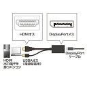 SANWA SUPPLY(サンワサプライ) 0.14m［HDMI オス→メス DisplayPort］　HDMI-DisplayPort変換アダプタ　AD-DPFHD01 ADDPFHD01 [振込不可] 3