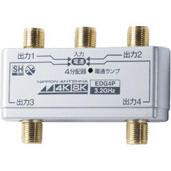 日本アンテナ 4K8K放送対応屋内用4分配器(金メッキ仕様) EDG4P EDG4P
