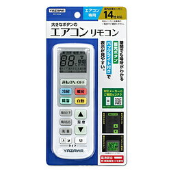 ヤザワ 大きなボタンのエアコンリモコン RC16W RC16W [振込不可]