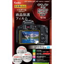 KenkoTokina(ケンコー・トキナー) マスターGフィルム キヤノンEOS Kiss X10/X9/RP用 KLPM-CEOSKISSX10 KLPMCE...