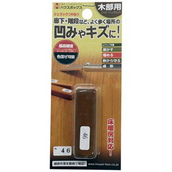 ハウスボックス #46シュラックスティック 【864】 [振込不可]