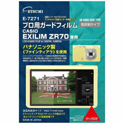 ETSUMI プロ用ガードフィルムAR（カシオZR70専用）E-727...(2)