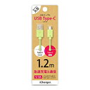 PGA USB Type-C USB Type-A コネクタ USBケーブル iCharger グリーン PG-CUC12M15 ［1.2m］ PGCUC12M15 [振込不可]