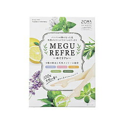 吉田養真堂 MEGU REFRE めぐリフレ