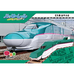 Training Toys - HACOMO ハッピーレール E5系はやぶさ HACOMO2283 【852】