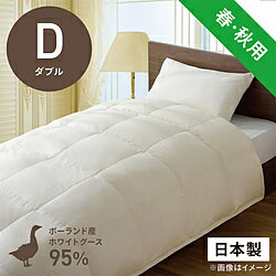 生毛工房合い掛け羽毛布団「生毛ふと...