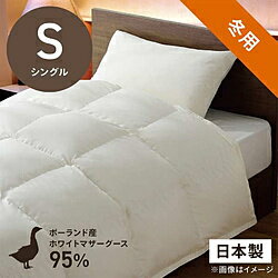 生毛工房 本掛け羽毛布団 PM480 [シングル(150×210cm) /冬用 /ポーランド産ホワイトマザーグースダウン95％ /日本製] PM-480 ［シングル(150×210cm)］ PM480_S_NA 【キャンセル不可】