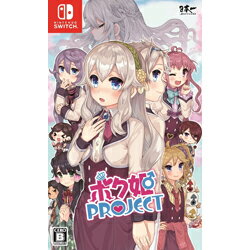 日本一ソフトウェア ボク姫PROJECT HACPAWSMA ［Switch］ 【sof001】 [振込不可] [代引不可]