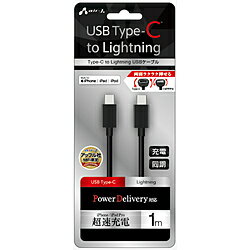 エアージェイ PD対応 Type-C to Lightning PVCノーマルケーブル 1m BK MCJ100MBK ［USB Power Delivery対応］ MCJ100M