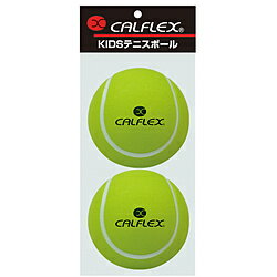 サクライ貿易 カルフレックス(CALFLEX) KIDSテニスボール (硬式/イエロー) 2球入 CT-2SP CT2SP 【864】