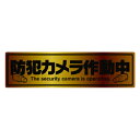 マザーツール 防犯ステッカー MT-BC2 MTBC2(3)