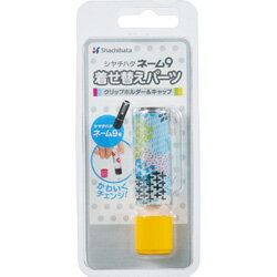 シヤチハタ ネーム9 着せ替えパーツ CH＆C 北欧柄イエロー XL-9PKHC／H-NE1 XL9PKHCHNE1