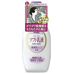 明色化粧品 【明色】ソフト乳液158ml