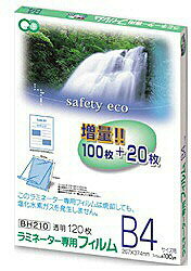 アスカ ラミネーター専用フィルム （B4サイズ用・特120枚） BH210 BH210