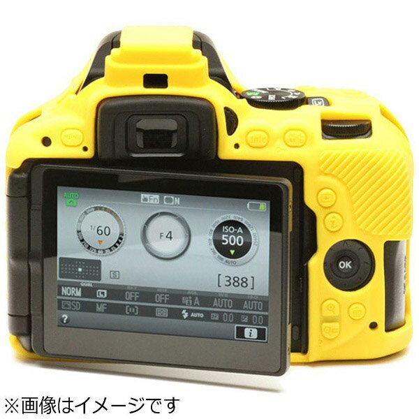 ディスカバード イージーカバー Nikon D5600 用 液晶保護フィルム 付（イエロー）D...