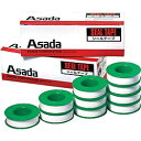 アサダ シールテープ13mm×15m（10巻入）　R50356 R50356