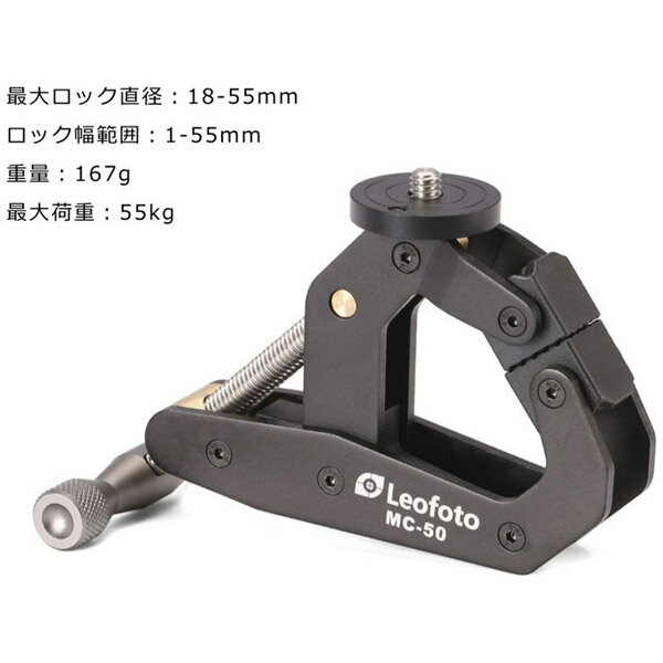 LEOFOTO Leofoto マルチクランプ MC-50 MC50